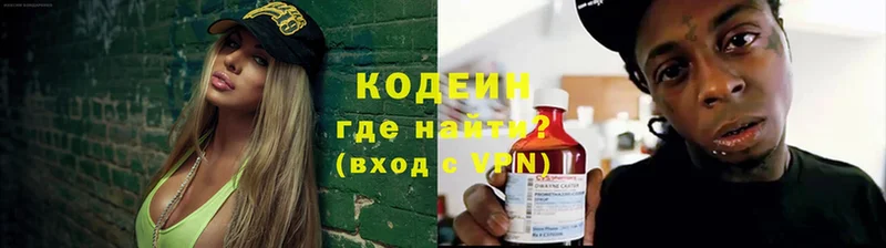 гидра онион  Ковдор  Кодеин напиток Lean (лин) 